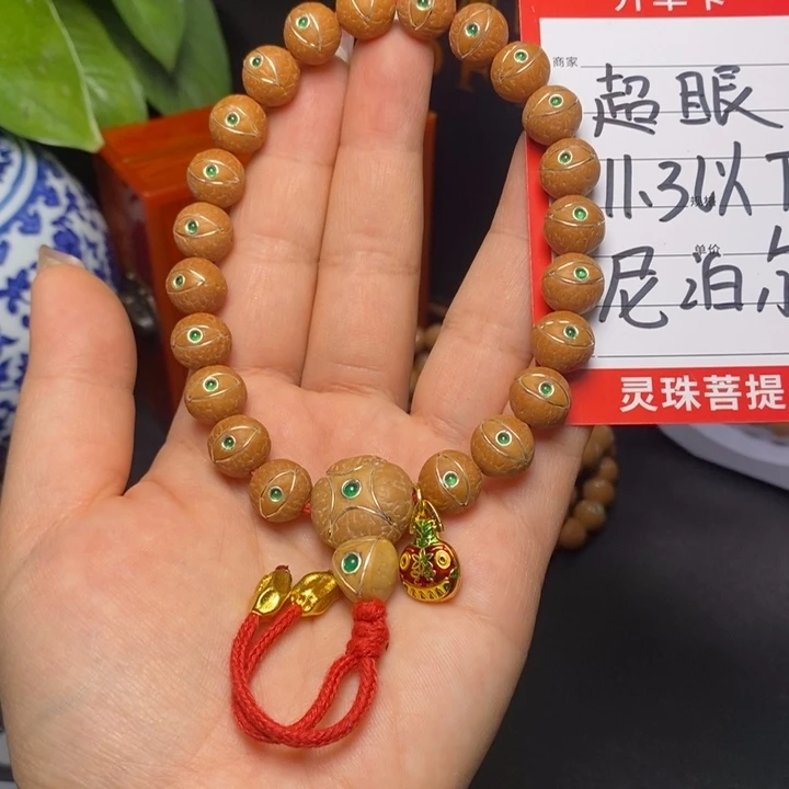 凤眼菩提手串尼泊尔