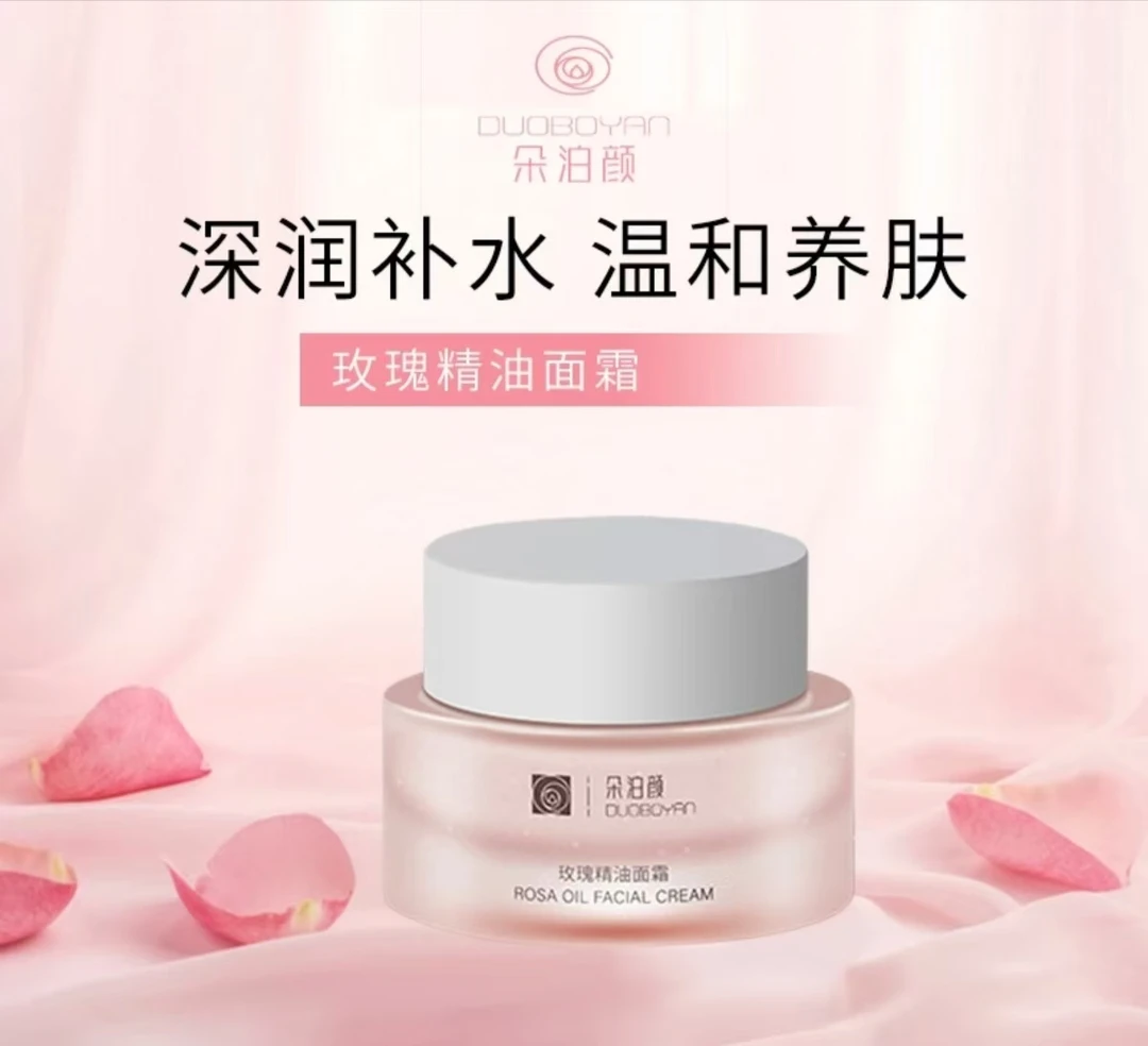【花好月圆】苦水玫瑰玫瑰精油面霜保湿滋润提亮早晚两用不油腻50g