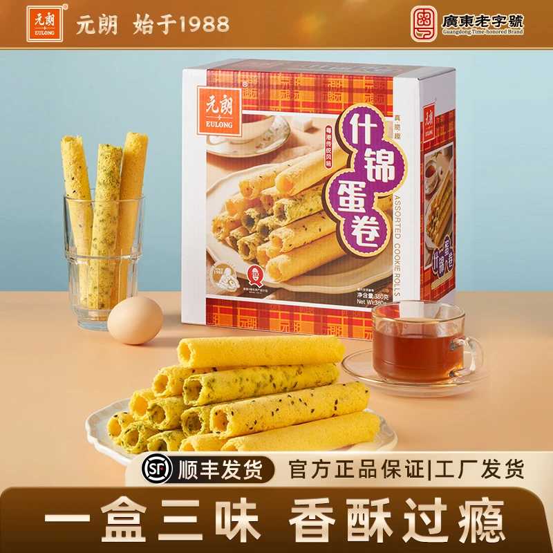 元朗什锦蛋卷380g原味香葱芝麻鸡蛋卷酥下午茶点心解馋休闲零食