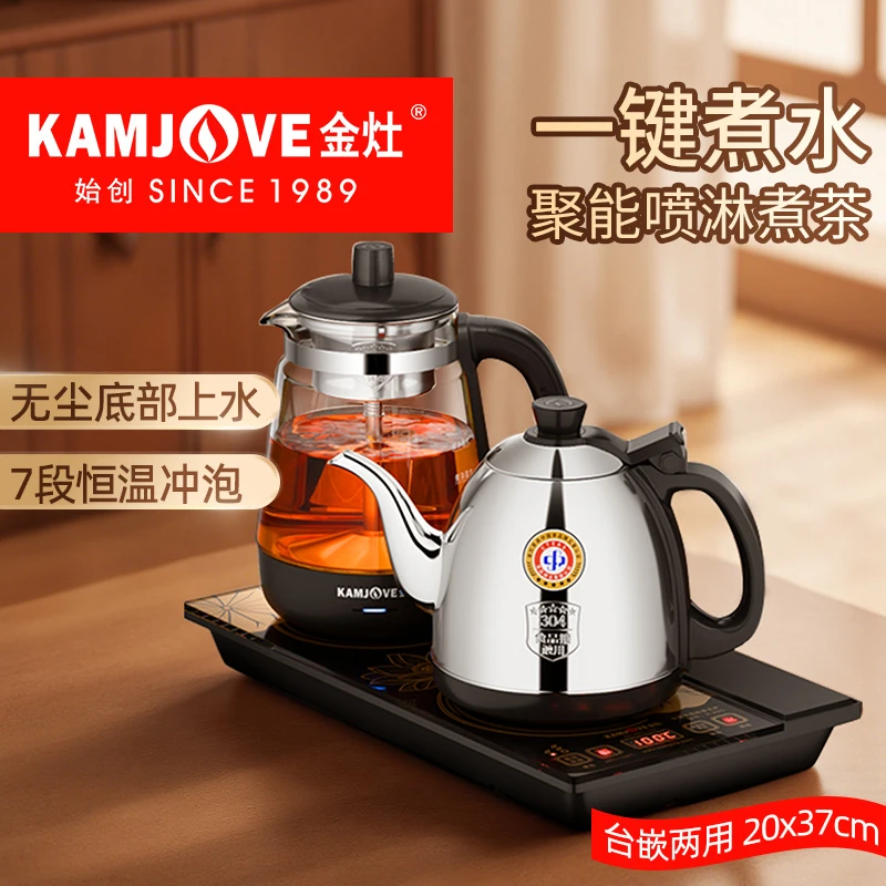 【高性价比】金灶全自动H-K95烧水壶煮茶壶烧水煮茶一体机电热水壶