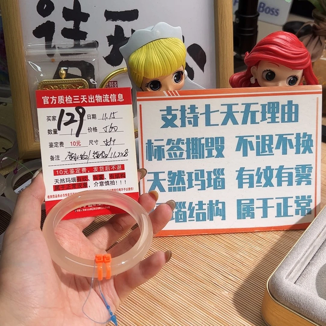 燕***燕玛瑙/玉髓未镶嵌手镯