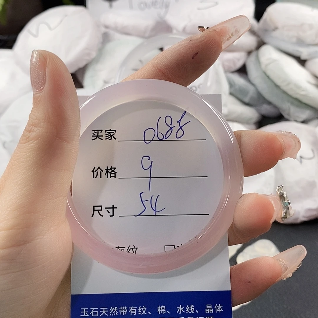 玛瑙/玉髓手镯未镶嵌