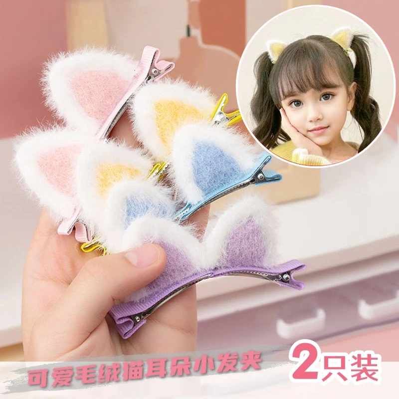 儿童可爱猫耳朵毛绒小发夹立体卡通对夹小女孩侧边夹刘海公主夹