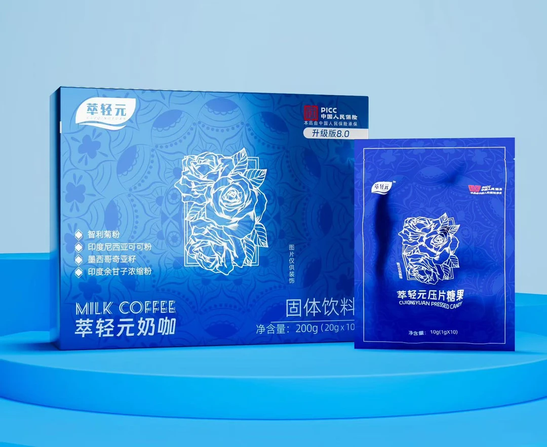 【王冉专属】萃轻元奶咖固体饮料20g/袋*10袋 一盒 送糖片 送杯子