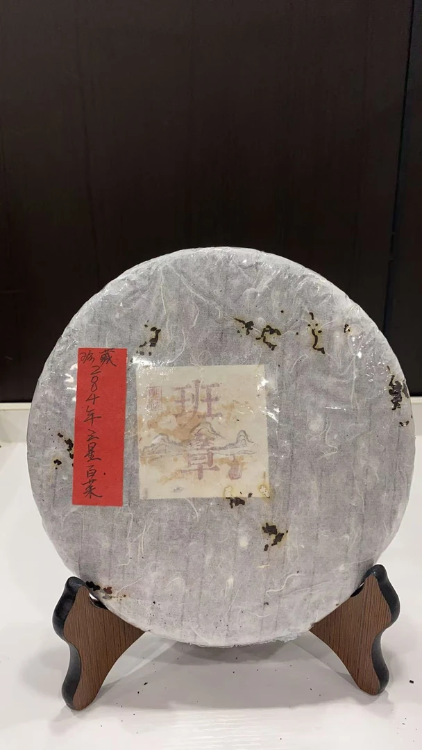 2004年三星白菜357g普洱茶生茶-BI00022
