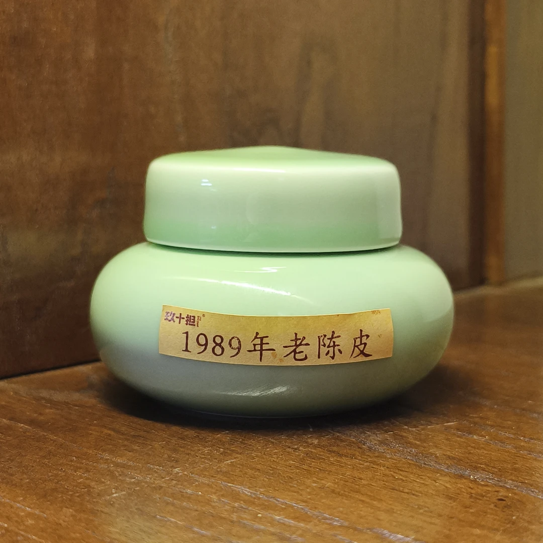 臻贡|1989年老陈皮