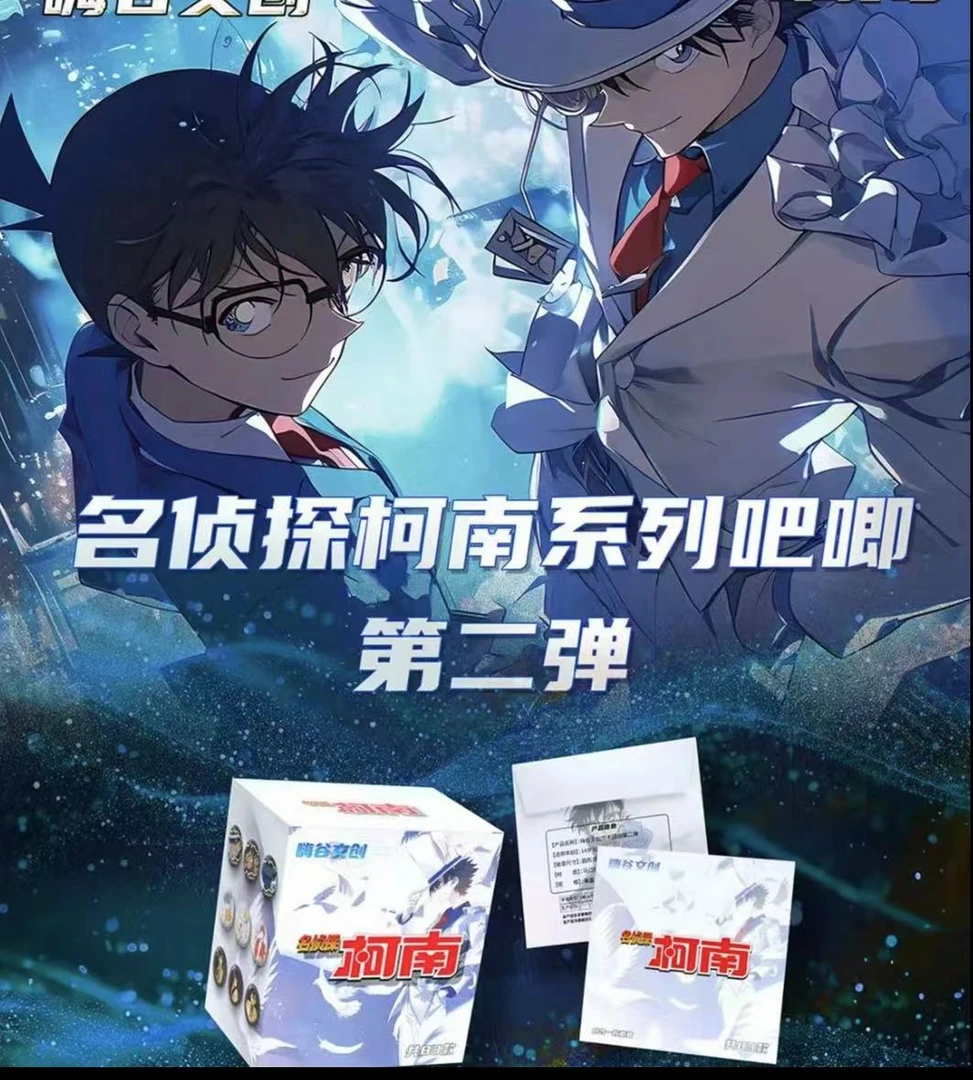 柯南二弹-国谷二创吧唧-收藏吧唧(默认代拆)
