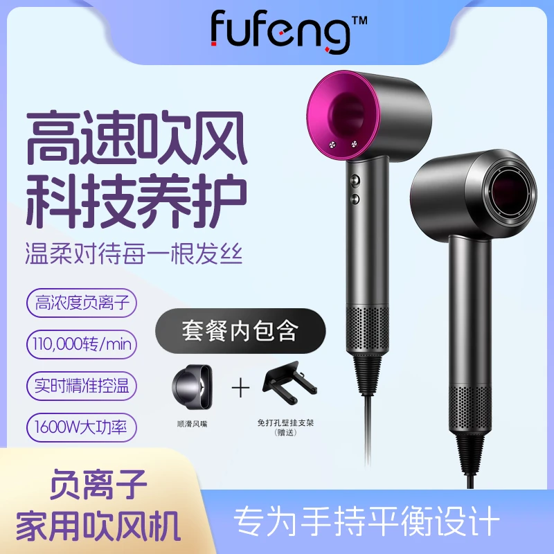 【华强北吹风机】顶配高速电发廊家用大功率负离子无叶变频高速护发