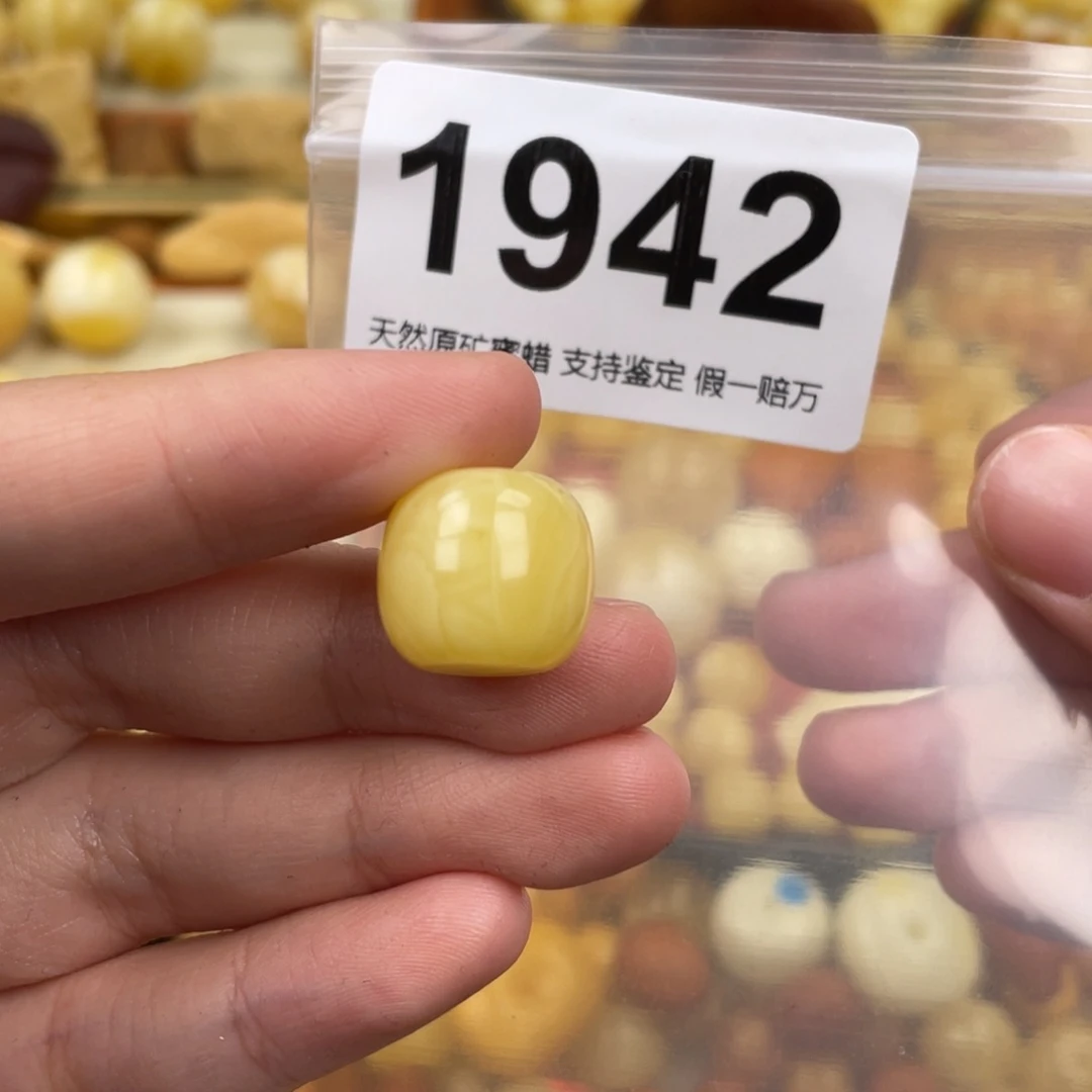 未镶嵌蜜蜡珠宝奇石15.3