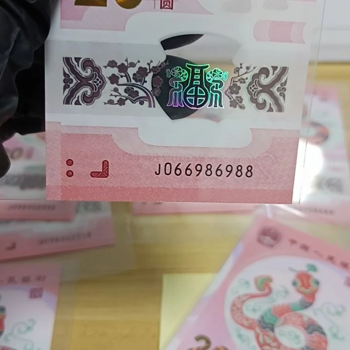 塑料蛇钞号码如图所示066986988大三元尾88