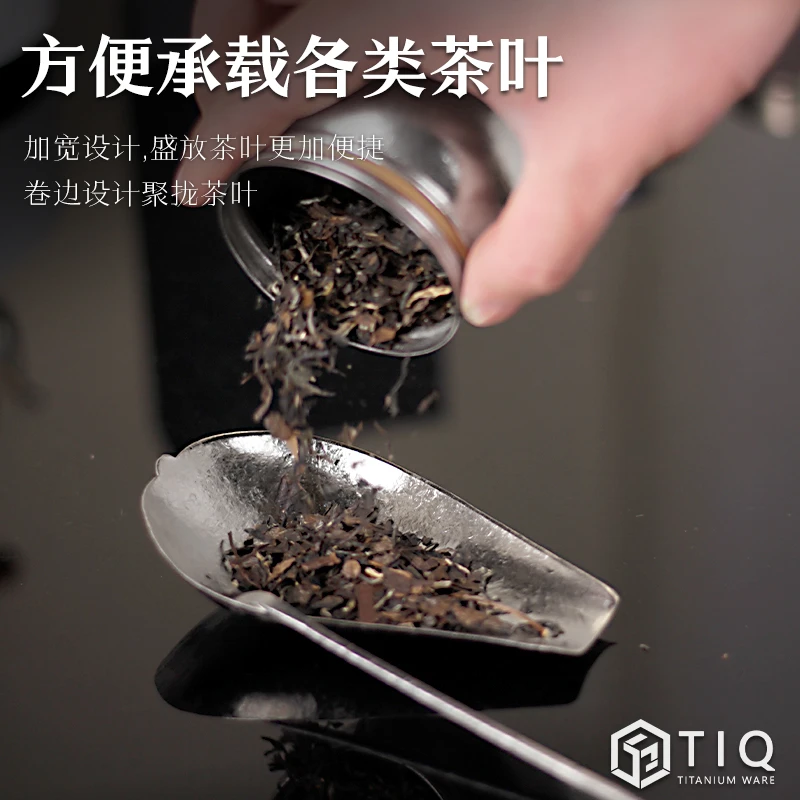 纯钛功夫茶称茶具茶则茶拔茶撬禅意茶道配件赏茶荷投茶器茶针礼盒