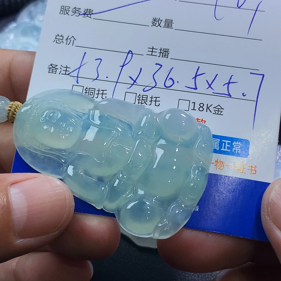 翡翠未镶嵌颈饰观音