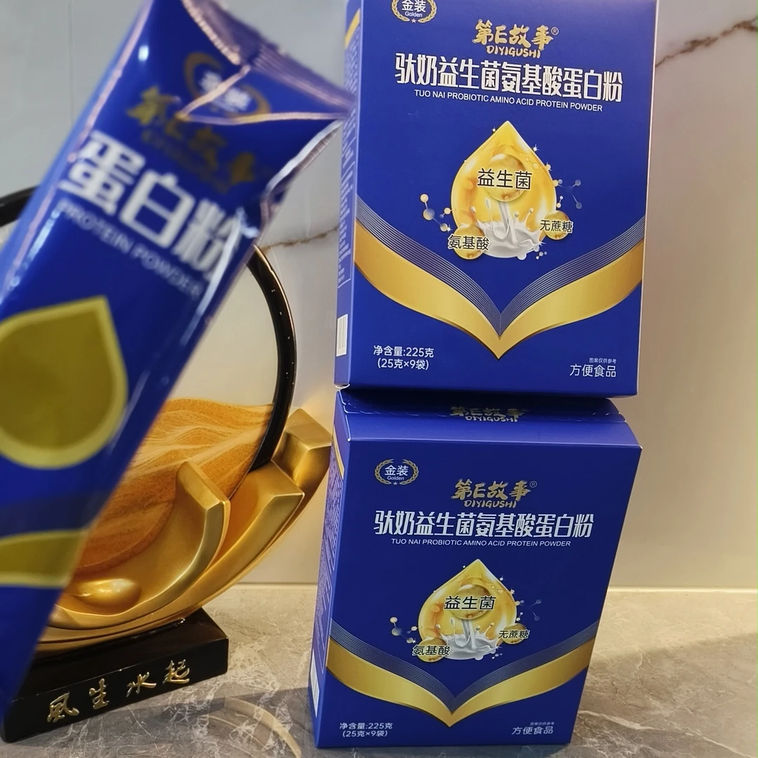 （无礼袋播）倍聪十五年店:第E故事蛋白粉