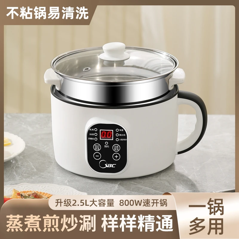 智能多功能电煮锅小电锅宿舍电热锅煎炸蒸煮2.5L煮面锅网红电煮锅
