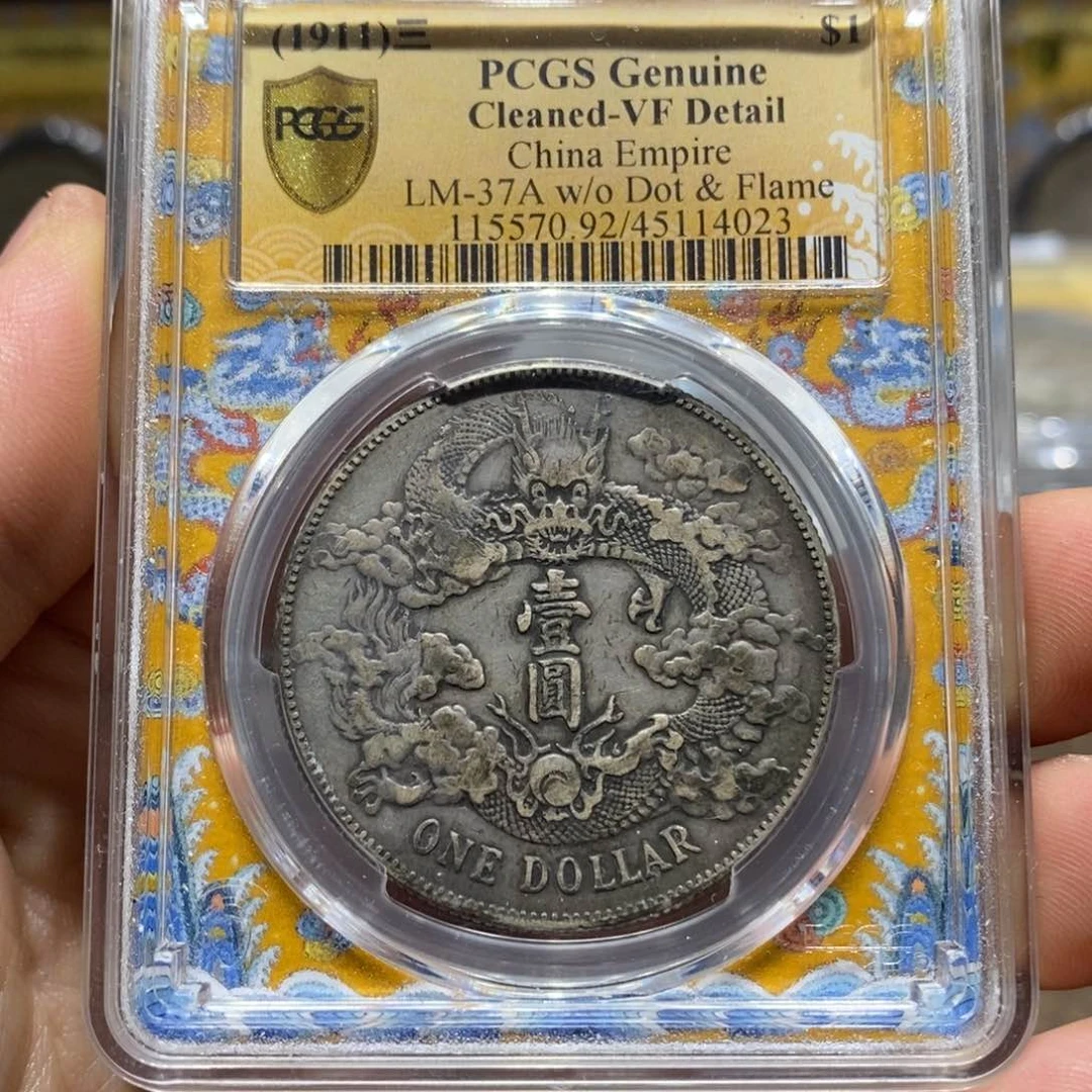 银银元4023大清宣三银币