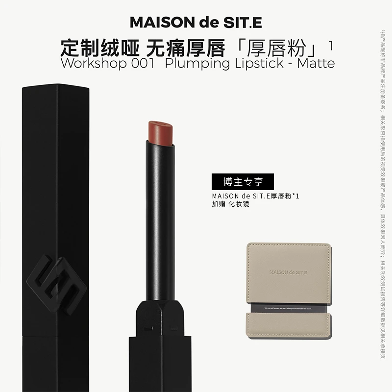 MAISON de SIT.E皮绒哑光唇膏厚唇粉淡唇纹桃皮绒口红 达人专属