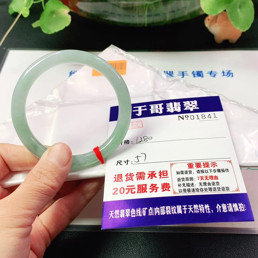 【闪购商品】翡翠手镯未镶嵌841…………