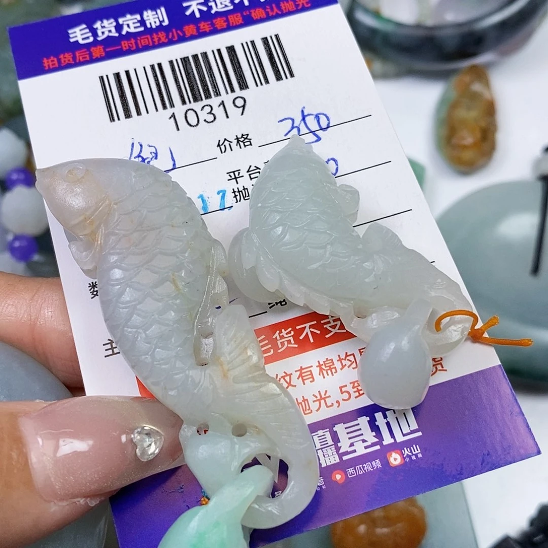 倪***舍定制翡翠未镶嵌翡翠