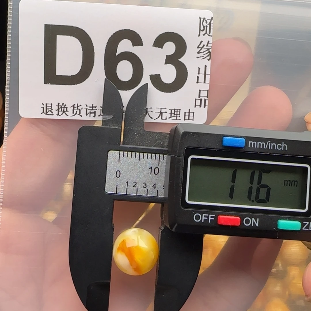 琥珀未镶嵌裸石11尺寸福利