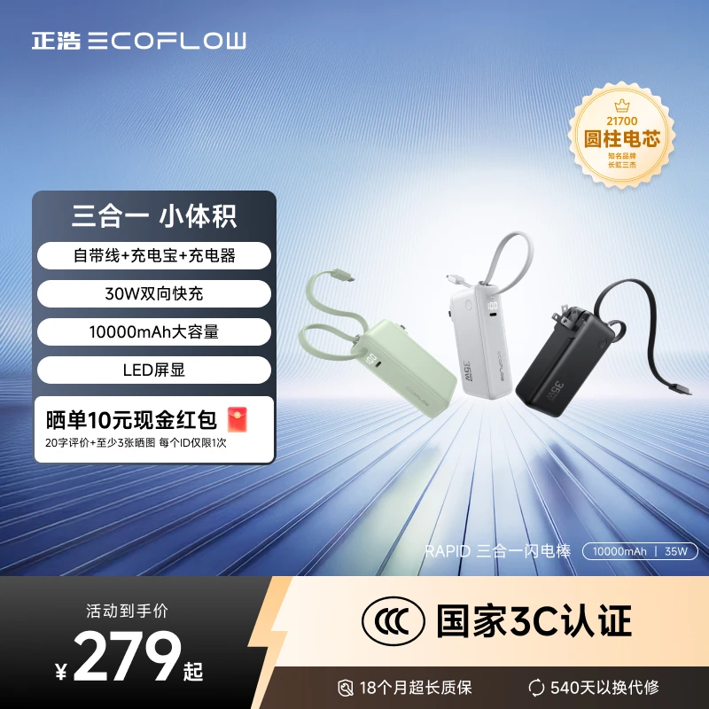 【3C认证可上飞机】正浩10000mAh闪电棒35W三合一自带插头苹果17