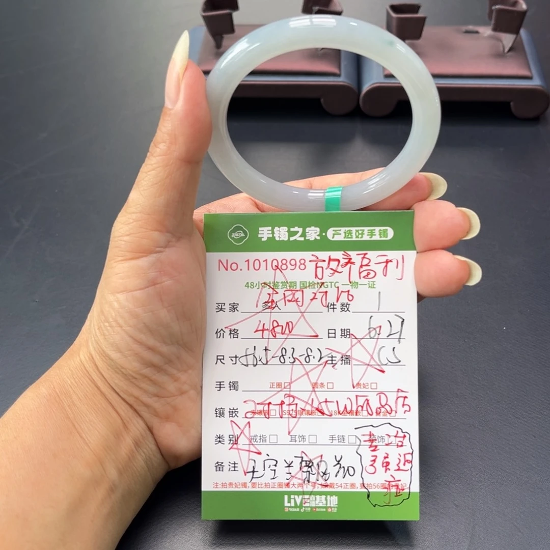 翡翠手镯（圆镯）未镶嵌多人