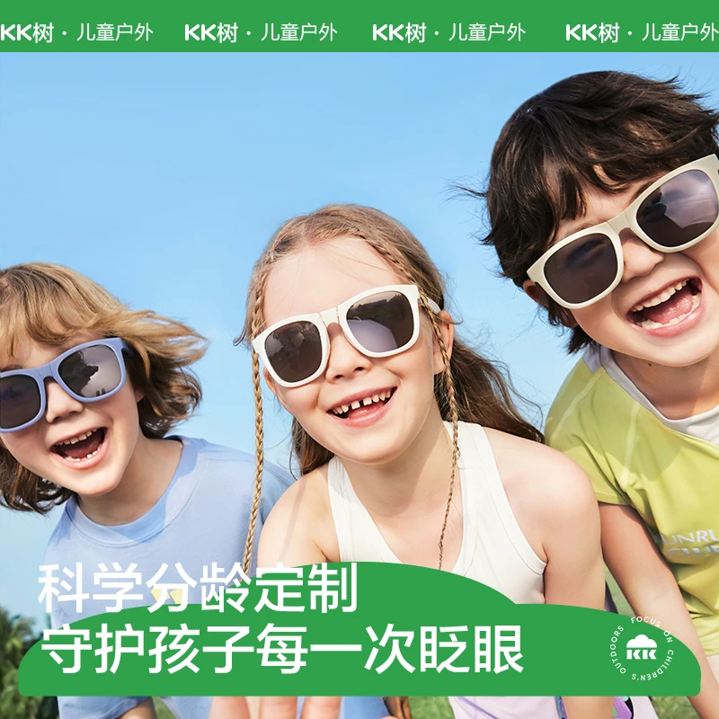 KK树儿童墨镜可折叠男童女孩太阳镜偏光防紫外线宝宝婴儿防晒眼镜