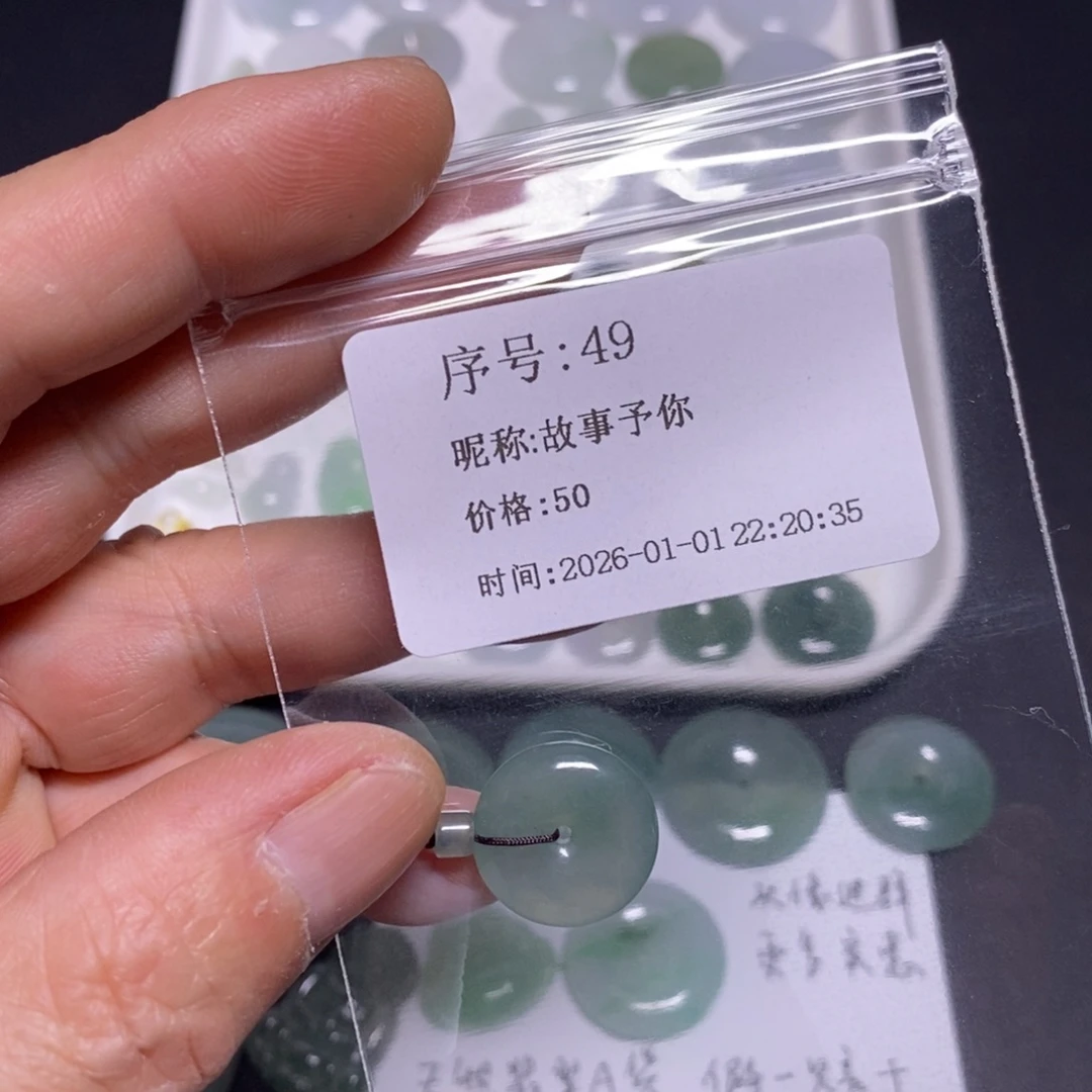 故***你翡翠未镶嵌吊坠(不含链)