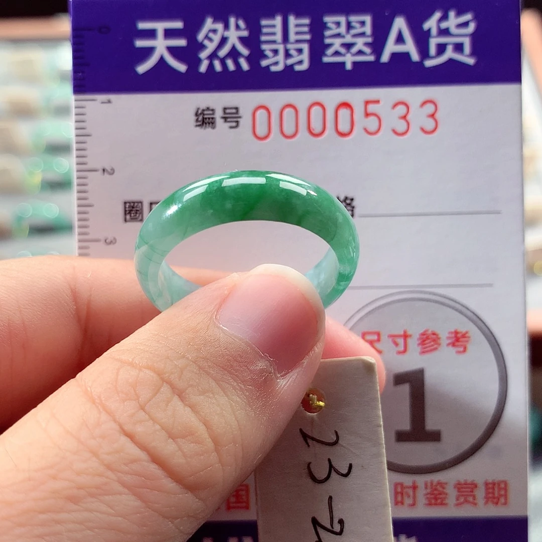 翡翠戒指未镶嵌23号