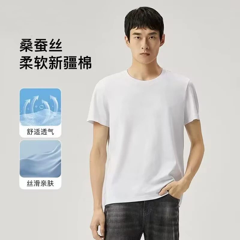高货 含桑蚕丝！男士短袖T恤衫 夏季薄款圆领t恤透气吸汗棉白色t恤