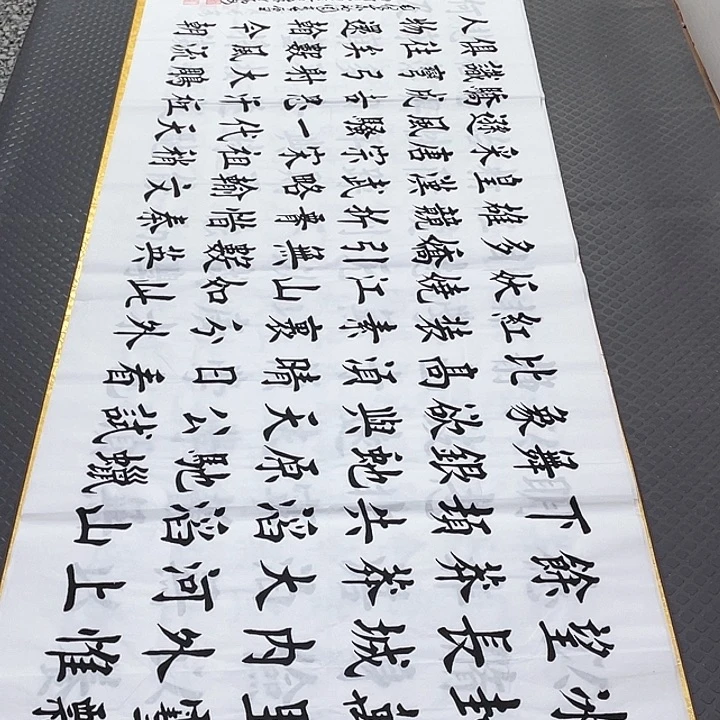 书法杨辉老师北国风光