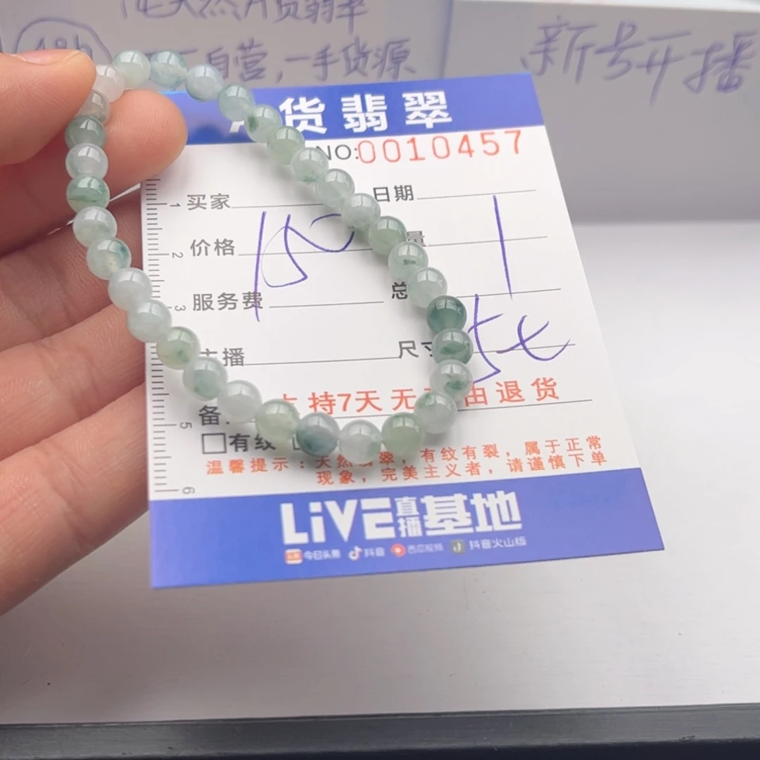 翡翠未镶嵌手链多样性