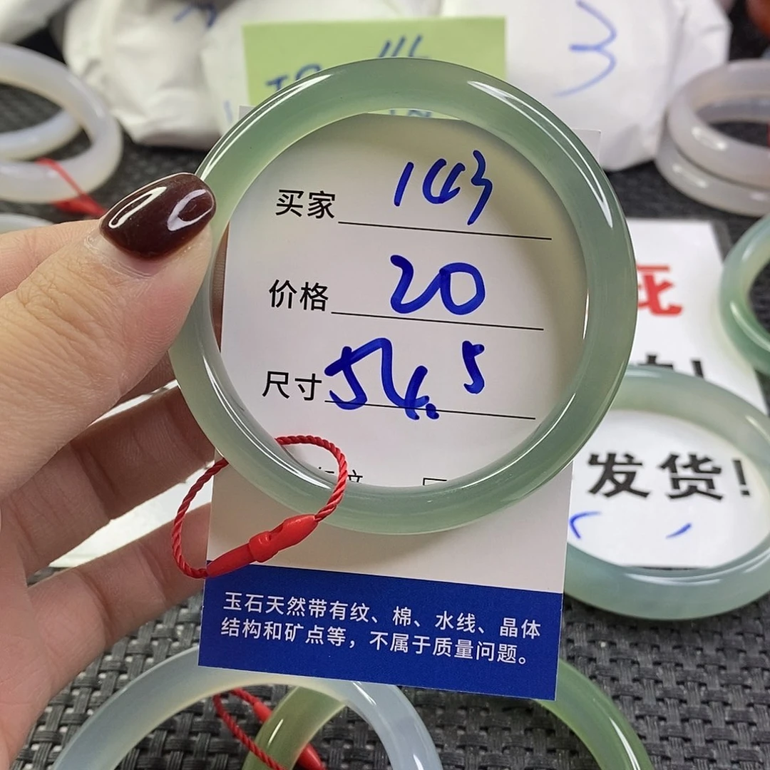 手镯玛瑙/玉髓未镶嵌143