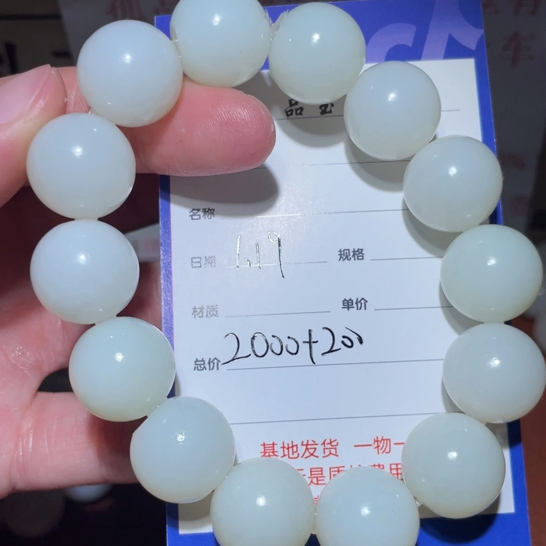 和田玉手串未镶嵌