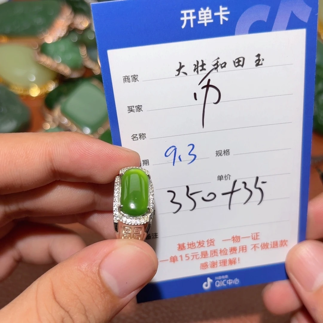 未镶嵌和田玉挂件币**境