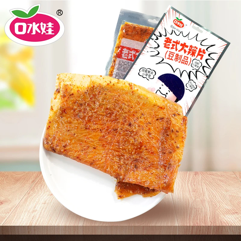 B:口水娃经典怀旧老式大辣片68g*5包