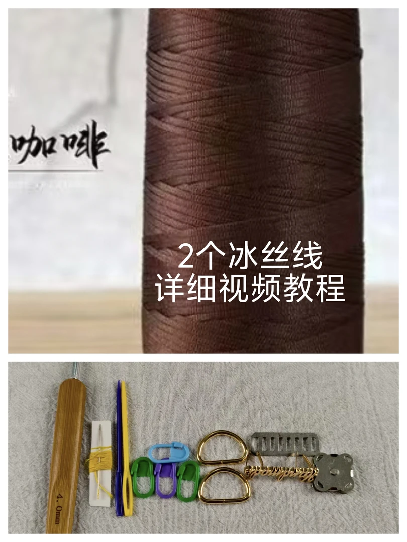 冰丝扁带线时尚六角楼包包材料包