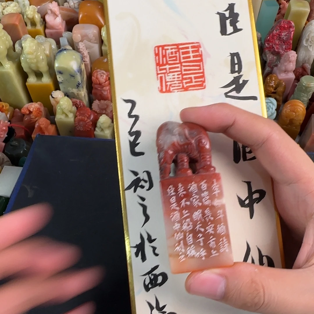 寿山石印石北斋臣是酒中仙