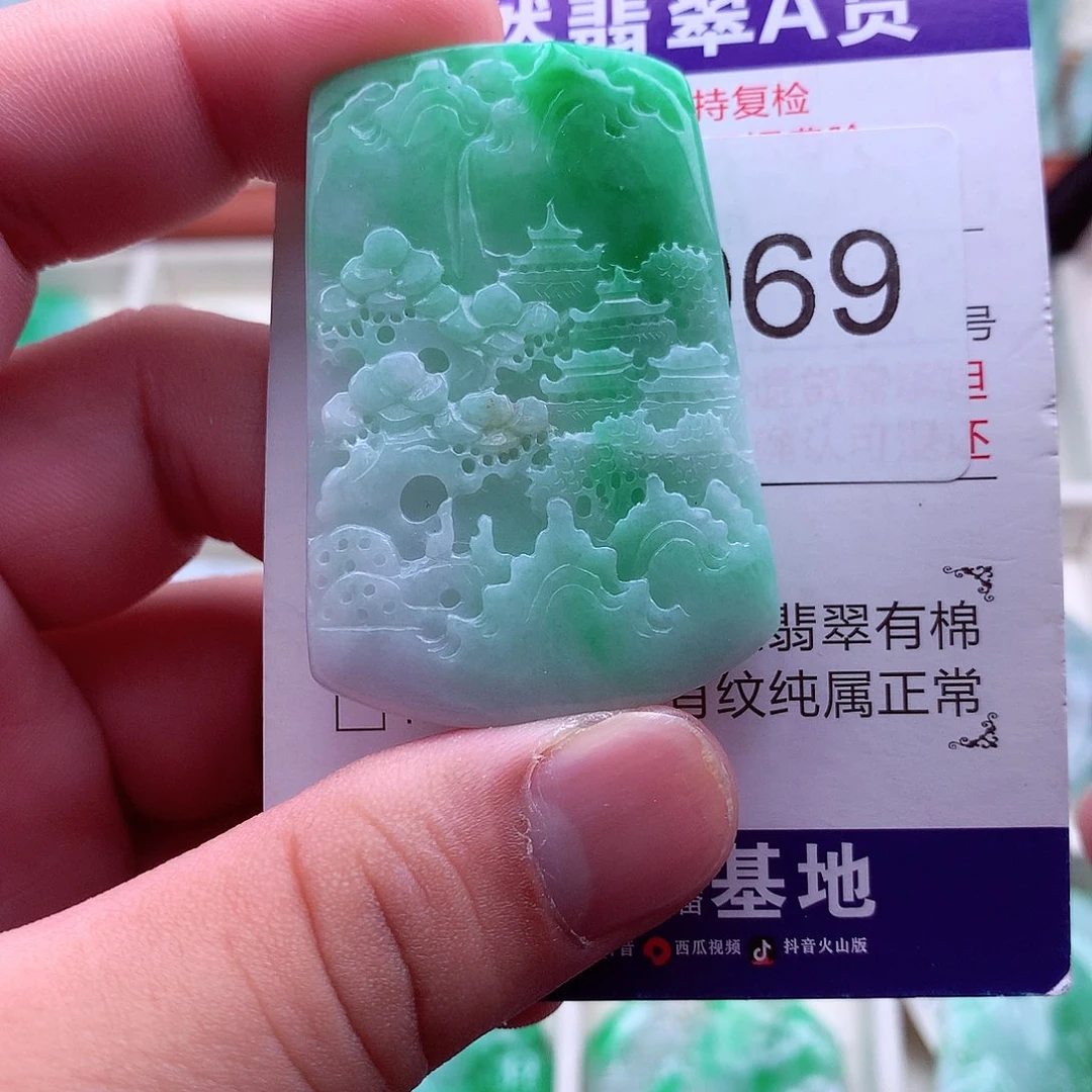 翡翠未镶嵌吊坠(不含链)