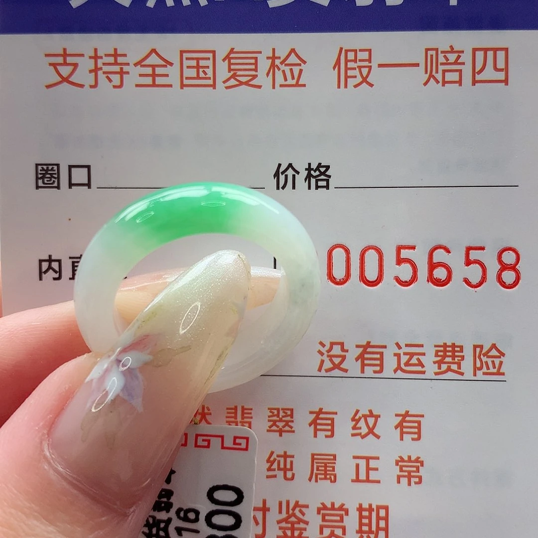 翡翠戒指未镶嵌港16