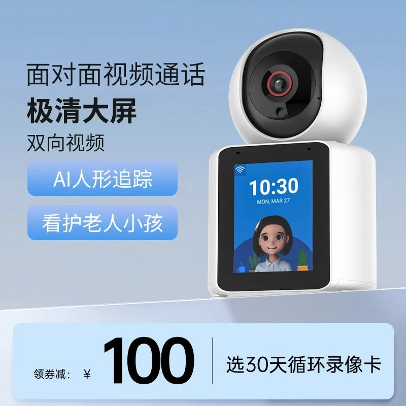 家用摄像头家用监控器2025新款连手机远程无线360 语音对讲全景