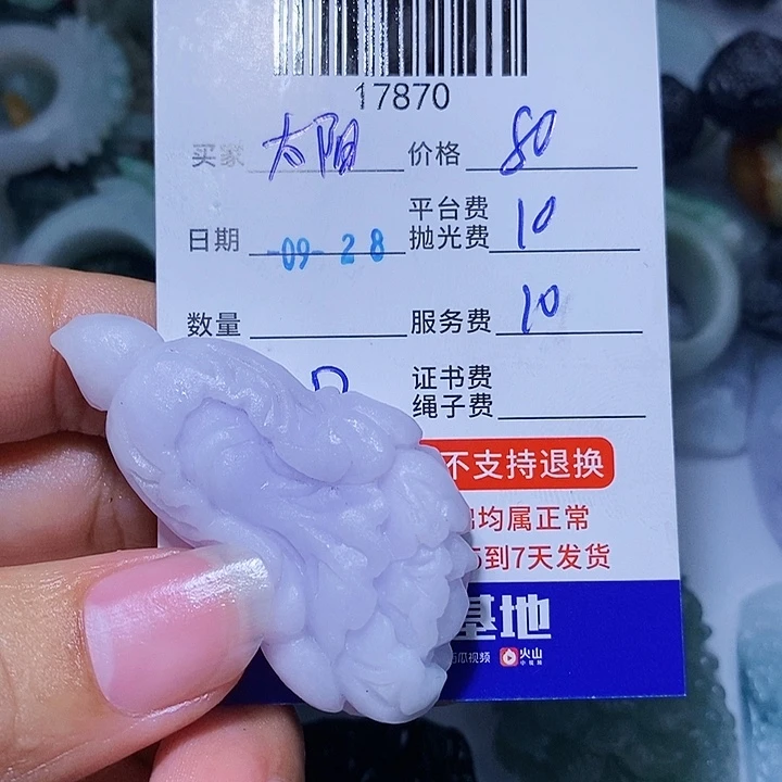*****定制翡翠未镶嵌天光墟翡翠市场现金代购