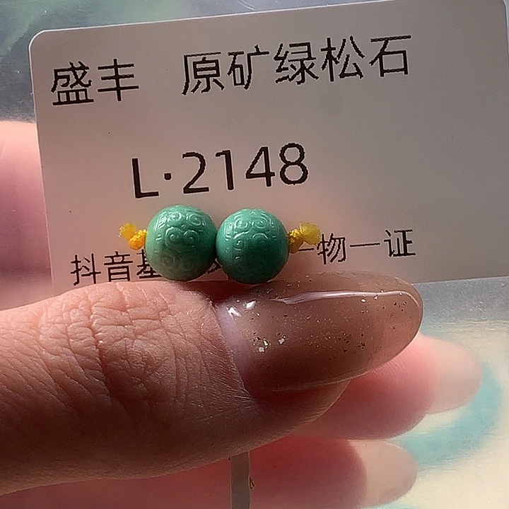 绿松石未镶嵌珠宝奇石8.1