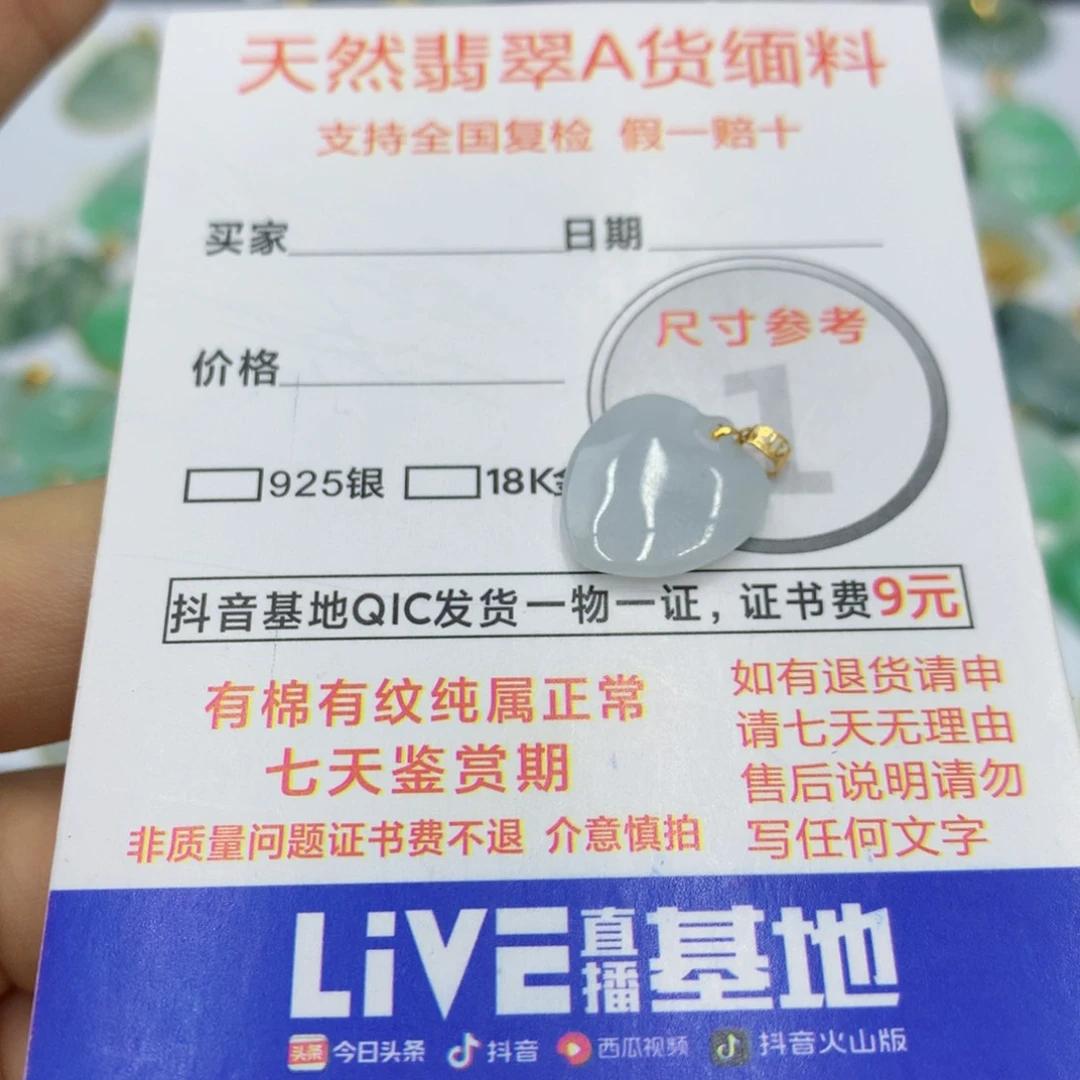 翡翠颈饰未镶嵌翡翠