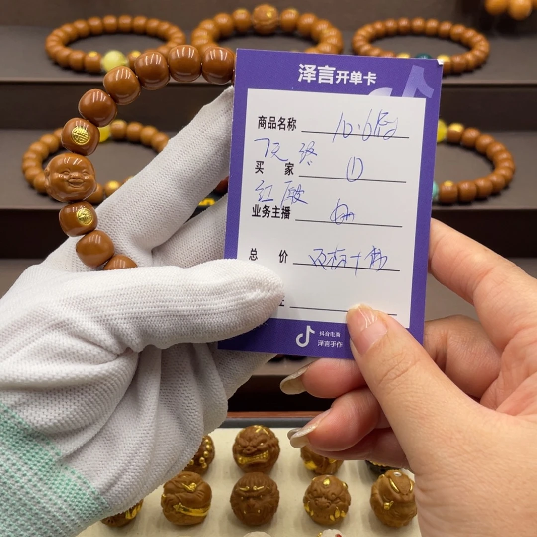 核桃手串/手链手串