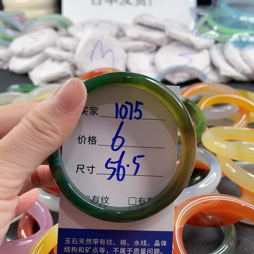 手镯玛瑙/玉髓未镶嵌