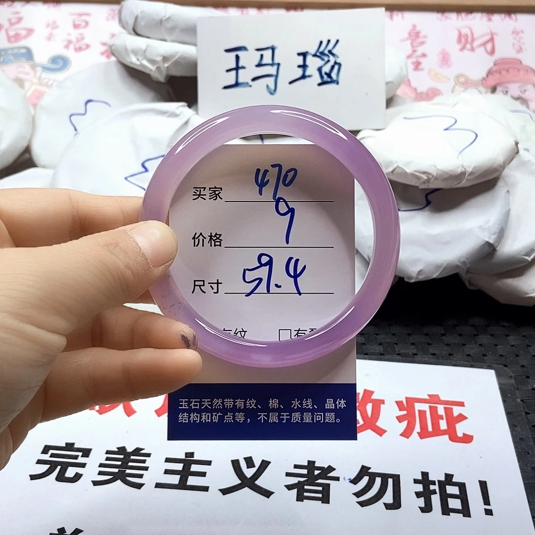 手镯玛瑙/玉髓未镶嵌470