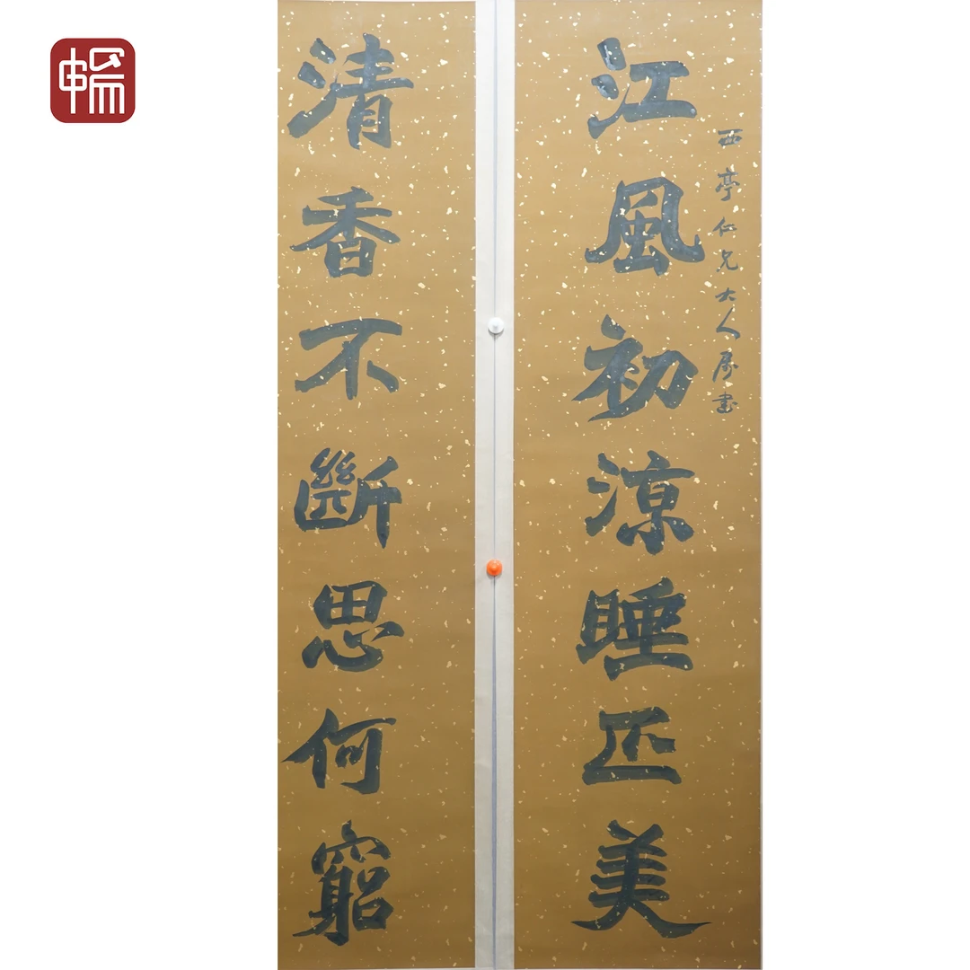 T981 晚清《书法对联》 45.5*178.5*2（14.62） 纸本对轴  FL