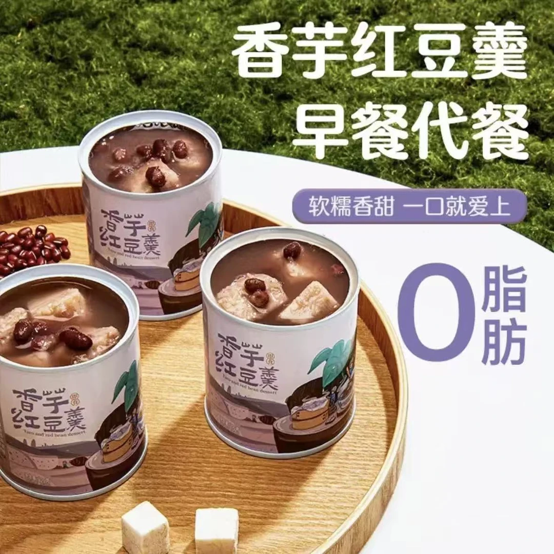 香芋红豆羹罐头芋头甜品零食即食营养健康早餐免煮开盖速食代餐粥