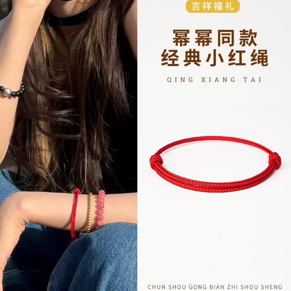 非金属布艺手链 大幂幂同款小红绳手链