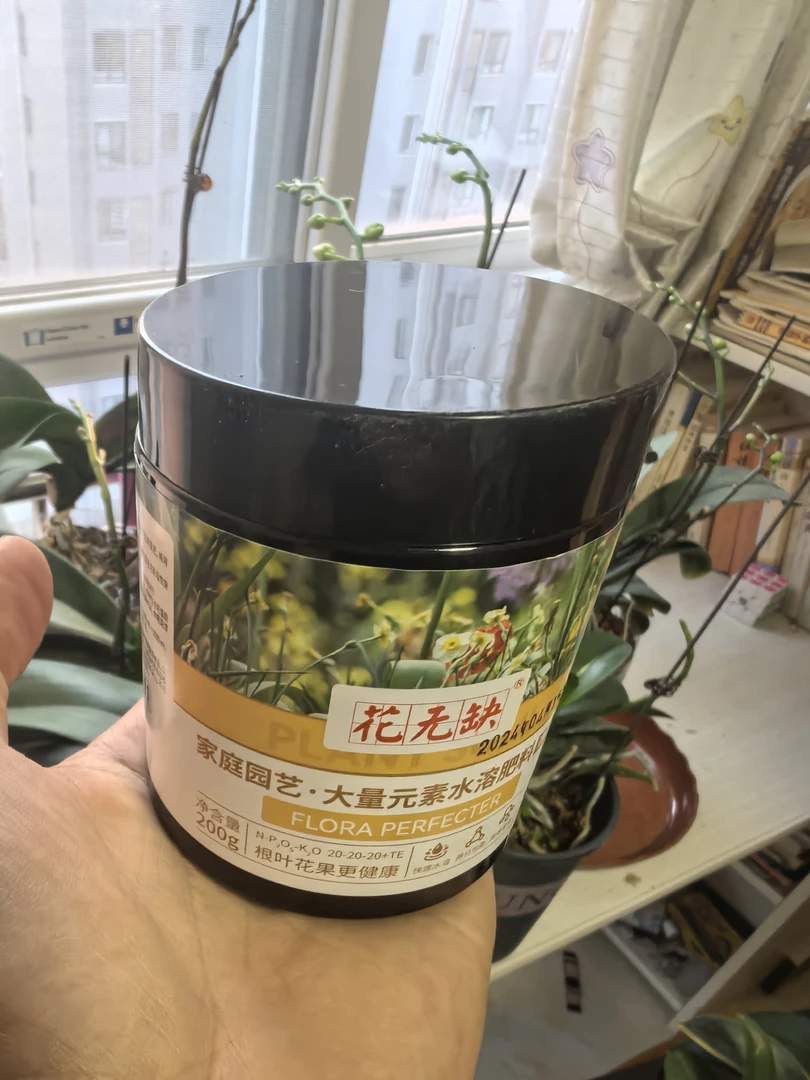 花无缺水溶肥养苗长叶通用型200g/瓶